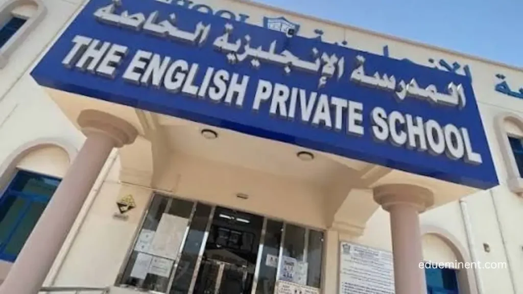 The English Private School Umm Al Quwain